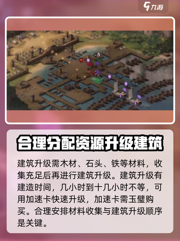 三国志战棋版建筑怎么升级介绍截图2
