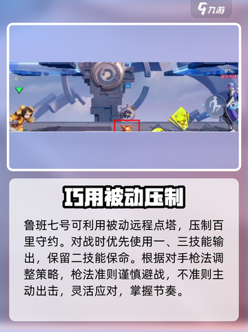 星之破晓🔥鲁班怒怼百里守约！截图4