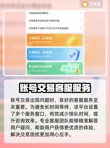 倩女幽魂账号交易⚠可靠平台🔥必备宝典！截图4