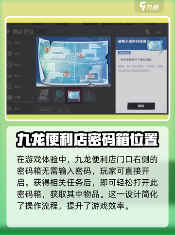 归龙潮记忆密码全攻略💡游戏党必看！截图2