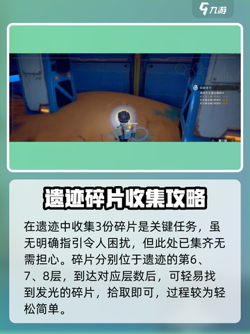 沙石镇时光🌟星座位置&星空任务碎片获取攻略！截图3