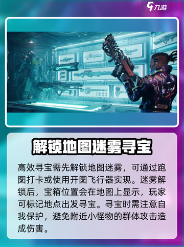 星球重启💎寻宝方法大揭秘！玩家必看🔥截图2