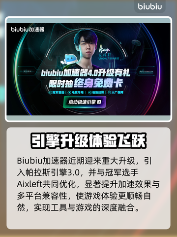 🔥Peak加速器选哪个？游戏党必看！🎮截图3