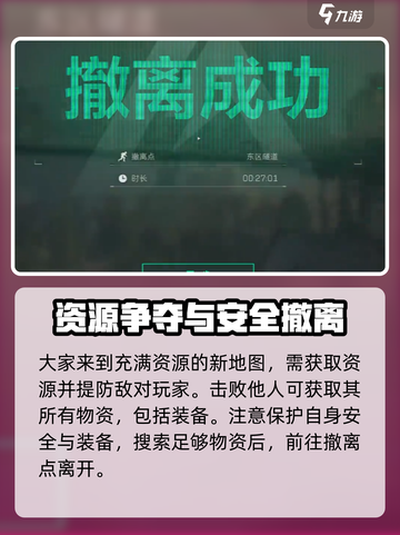 三角洲行动攻略分享介绍截图4
