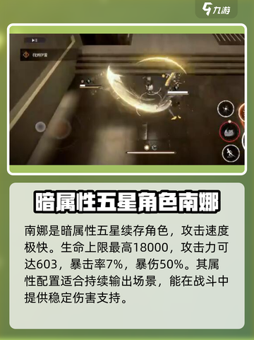 黑色信标南娜怎么样介绍截图3