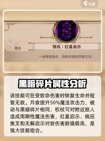 小骨英雄killer预兆装备全解析💥游戏党必看！截图4