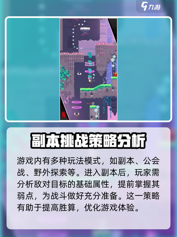 露娜冒险日志玩法是什么介绍截图4