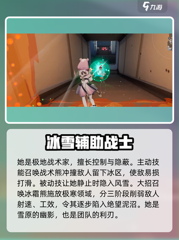 卡拉彼丘熊妹怎么样介绍截图2