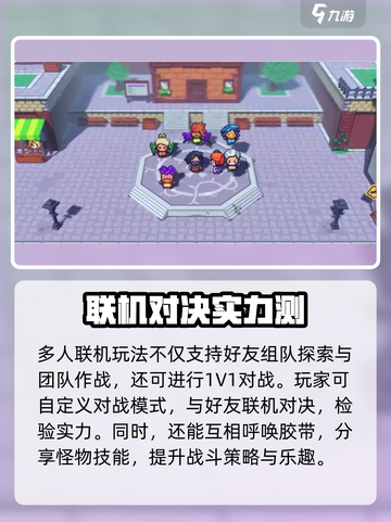 磁带妖怪联机玩法大揭秘🎮好友对战超刺激🔥截图5