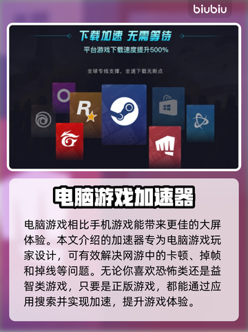 波比游戏时间卡顿🔥加速器推荐🚀截图3