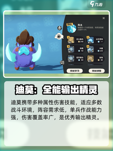 洛克王国手游精灵图鉴大全介绍截图2