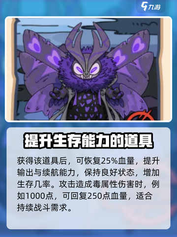 英勇之地剧毒藤花长袍怎么样介绍截图3