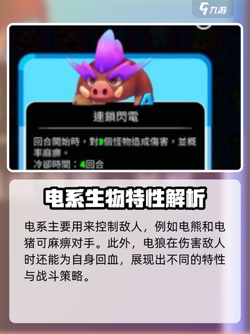 砰砰法师宠物图鉴介绍介绍截图5