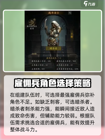 无尽寒冬最强角色是谁介绍截图5