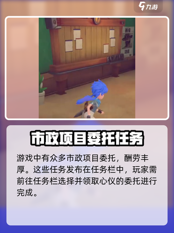 《沙石镇时光》市政项目🔥超全攻略来了！截图2
