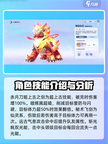 奥拉星2专属技能大揭秘！🔥玩家必看 💪截图4