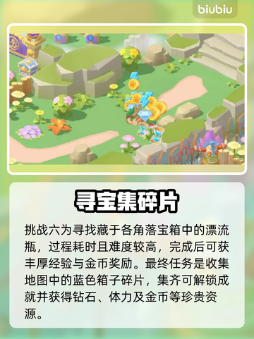 🎮珍珠海大冒险彩蛋全收集截图5