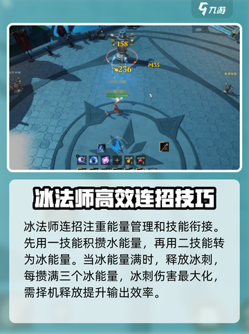 塔瑞斯世界🔥冰法天赋搭配超详细解析来了！截图3