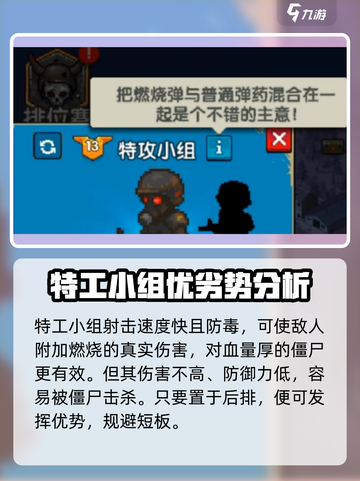 全民僵尸大战特种部队推荐介绍截图4