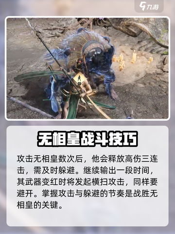 燕云十六声📍无相皇隐藏地点大曝光！游戏玩家必看🔥截图4