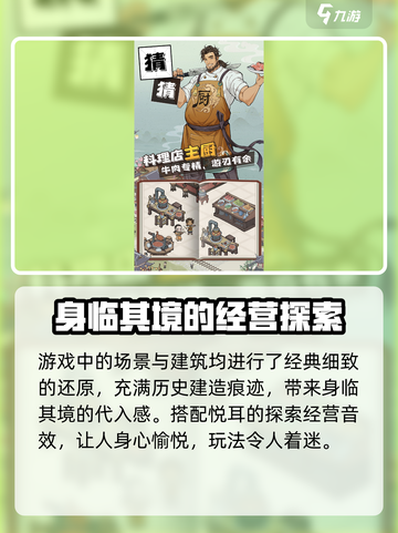 长安有栋楼🔥超好玩烧脑游戏，不试试吗？截图3