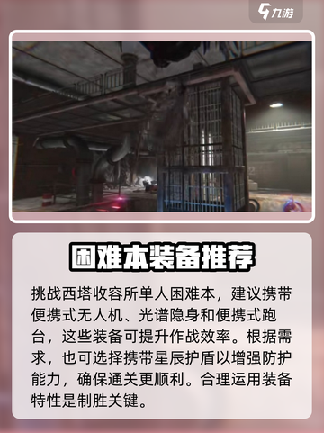 七日世界手游赛季挑战🔥必看攻略💡截图2