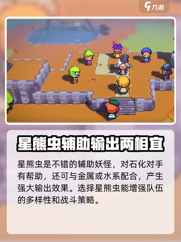 磁带妖怪初始宠这样选🔥游戏开局直接起飞！截图3