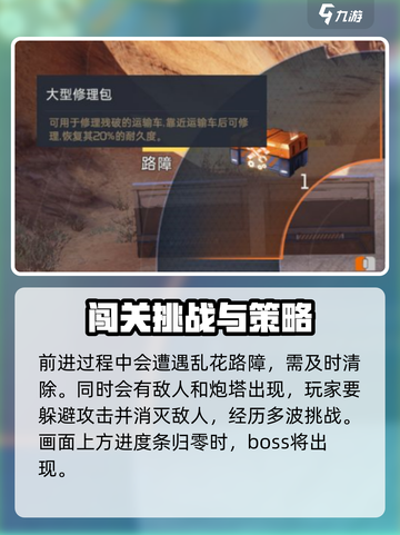 星球重启物资运输如何完成介绍截图3