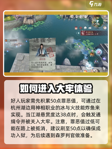 逆水寒手游森罗判官在哪介绍截图3