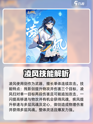 离火之境手游门派介绍介绍截图3