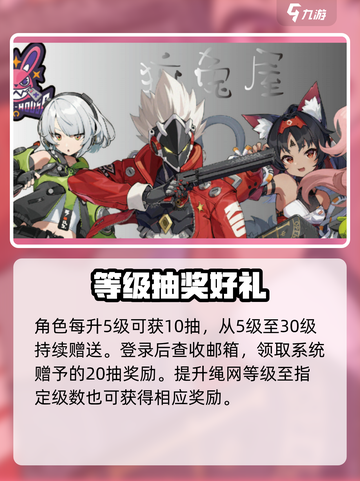 绝区零180抽免费领！🎁速抢截图3