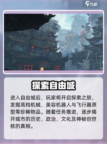 《破碎之地》自由城速通🔥🚀截图4