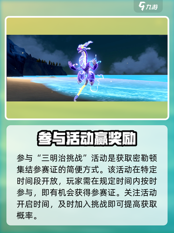 🔥宝可梦大集结密勒顿神技曝光！⚡截图2