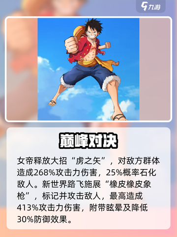 航海王梦想指针🔥奥义大招全揭秘💥截图6