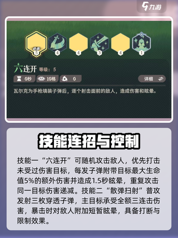《剑与远征》瓦尔克技能曝光！🔥截图3