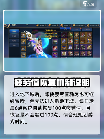 地下城与勇士手游🔥疲劳值曝光，玩到停不下来！截图3