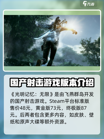 光明记忆无限多少钱介绍截图2