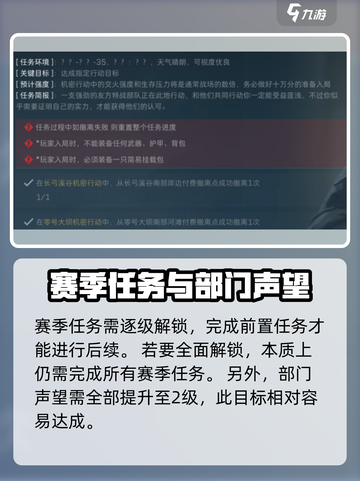 三角洲行动9格安全箱怎么获得介绍截图5