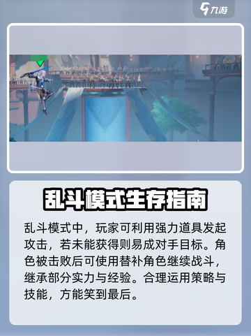 《星之破晓》乱斗模式爆燃上线🔥截图4