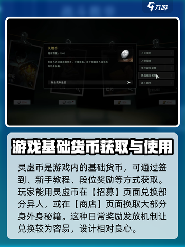 异人之下手游陆玲珑怎么获得介绍截图3
