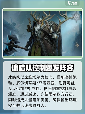 龙息神寂阵容推荐介绍截图3