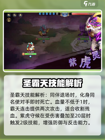 西普大陆手游🔥圣霸天超强攻略来了！截图3