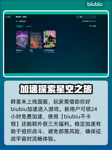 群星🌟加载慢？这些解决方法让你秒加载！截图3