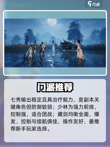 🔥剑网3无界神级攻略💥截图3