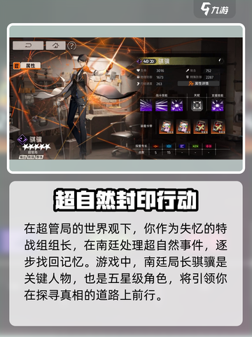 新月同行南廷局长是谁介绍截图3