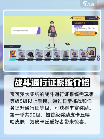 宝可梦大集结s1赛季什么时候结束介绍截图3
