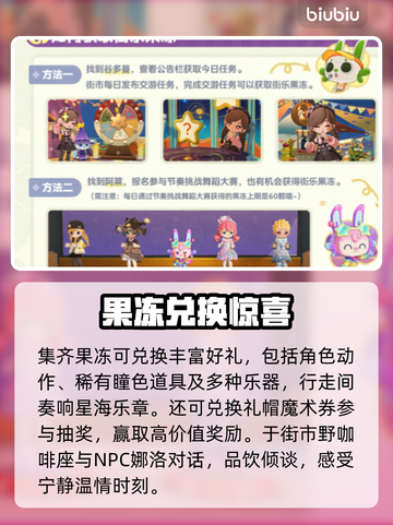 星布谷地星空街市🔥新手必看攻略✨截图3