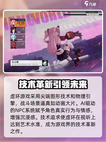 虚环公测时间介绍介绍截图4
