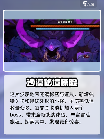 失落城堡2分支路线介绍介绍截图3