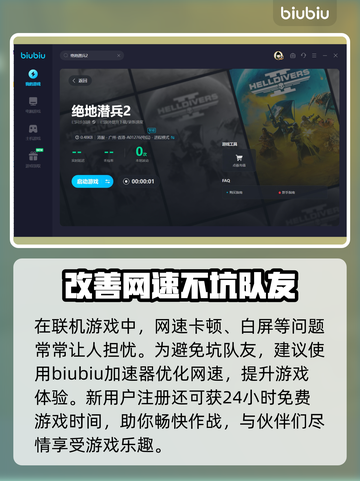 地狱潜者2🤩超好玩吗？真相让人上头！截图3